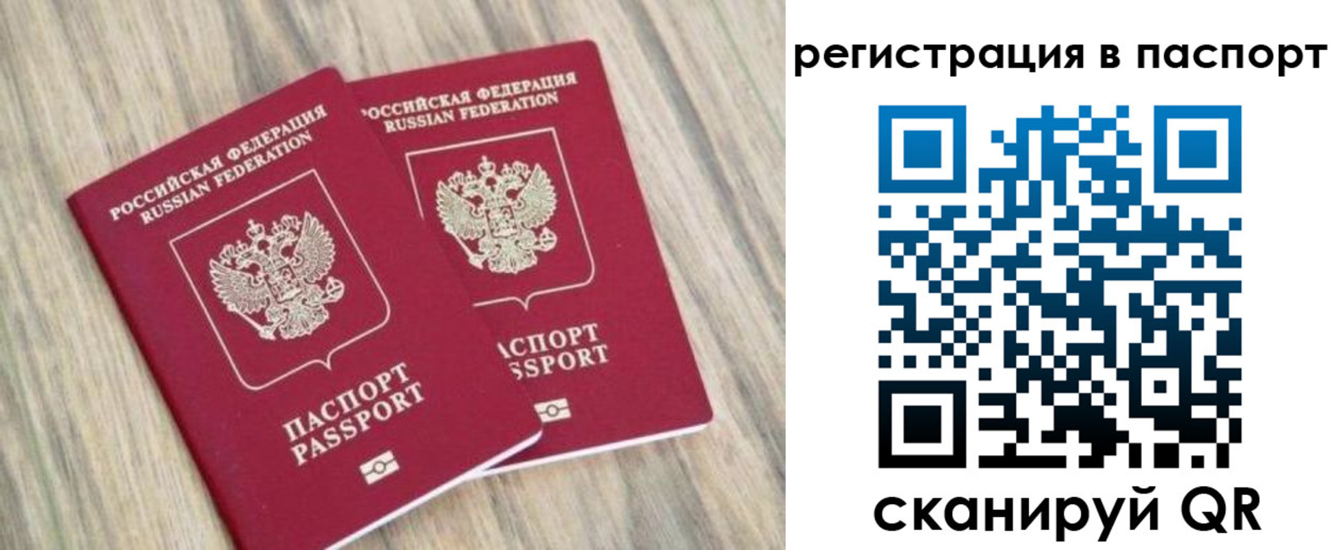 прописка иностранных граждан в Жигулёвске