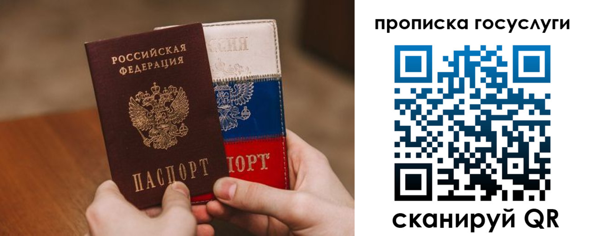 прописка штамп в Жигулёвске